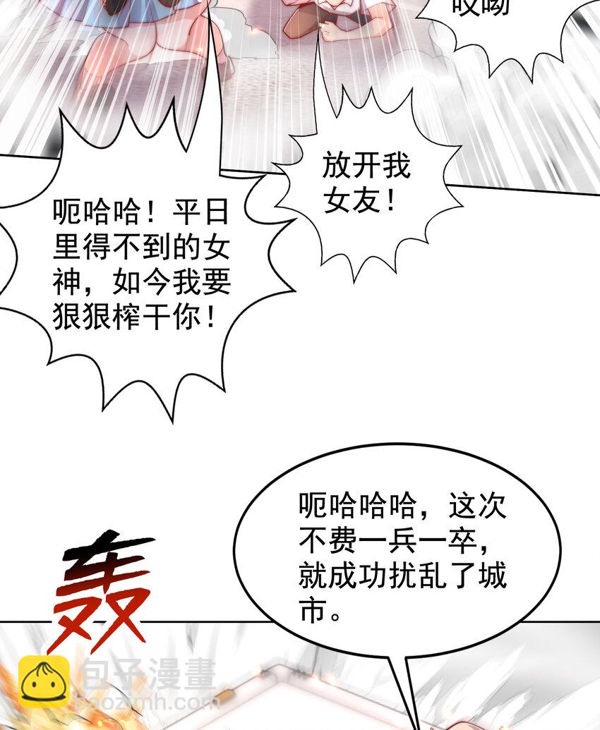 第134话 进阶神器天魔刃！(1/3)-第76话