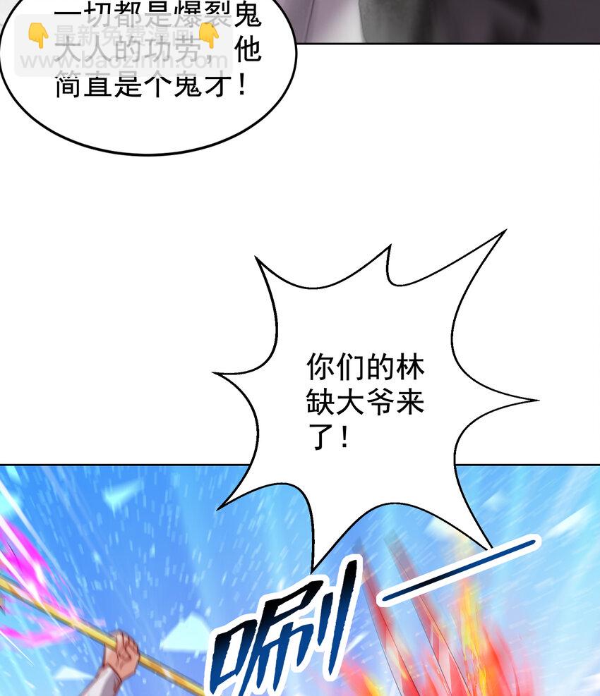 第134话 进阶神器天魔刃！(1/3)-第76话