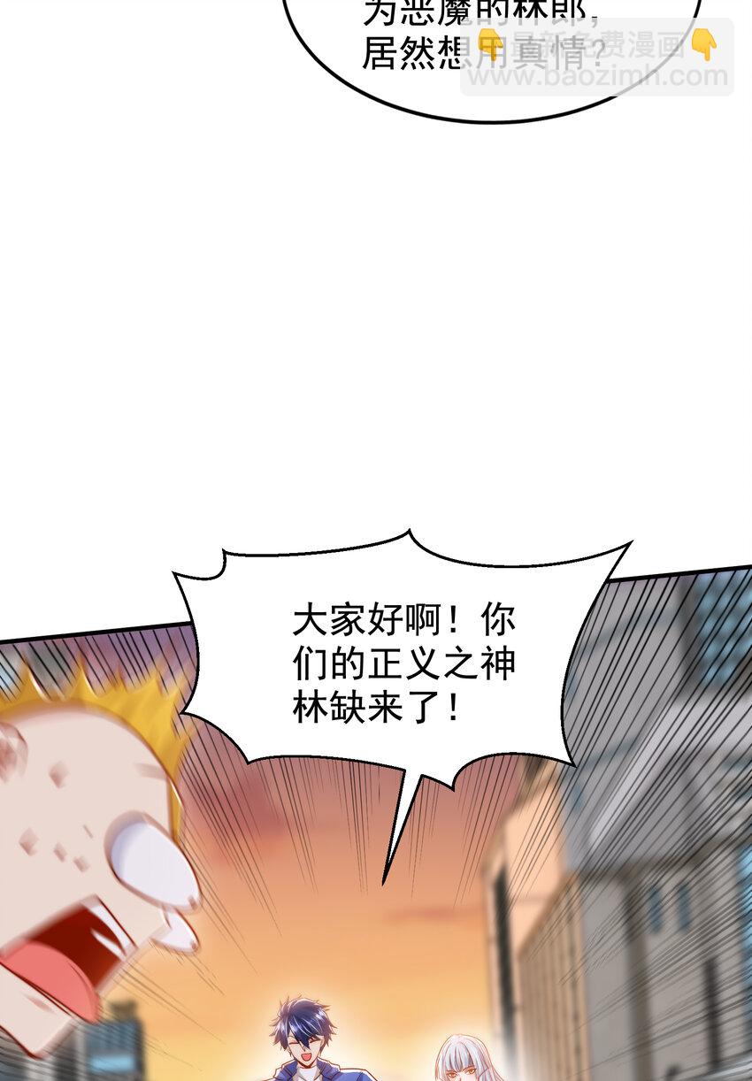 第134话 进阶神器天魔刃！(1/3)-第76话