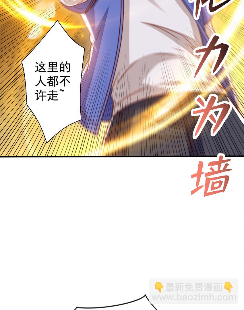 第134话 进阶神器天魔刃！(1/3)-第76话