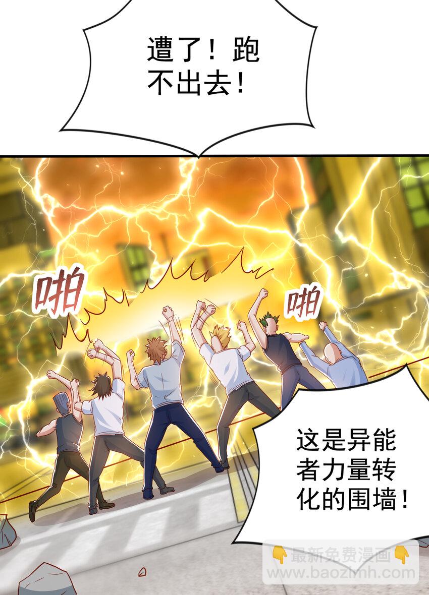 第134话 进阶神器天魔刃！(1/3)-第76话