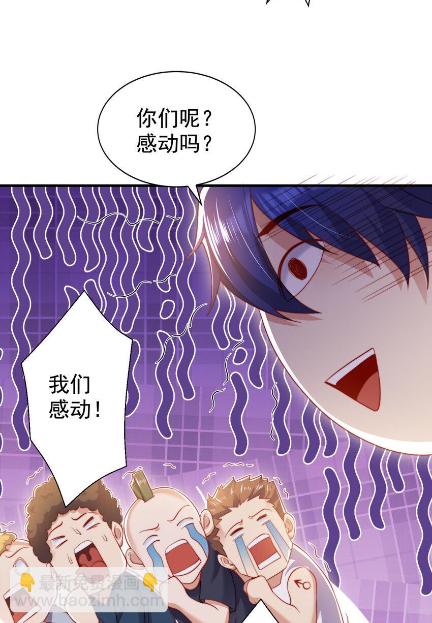 第134话 进阶神器天魔刃！(1/3)-第76话