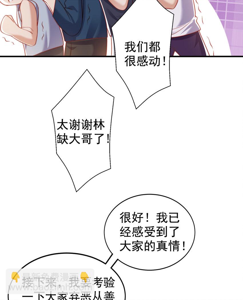 第134话 进阶神器天魔刃！(1/3)-第76话