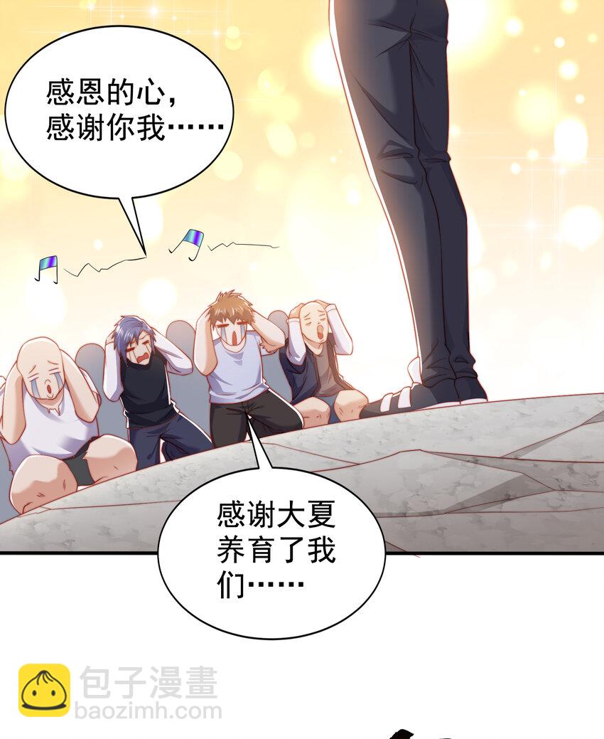 第134话 进阶神器天魔刃！(1/3)-第76话