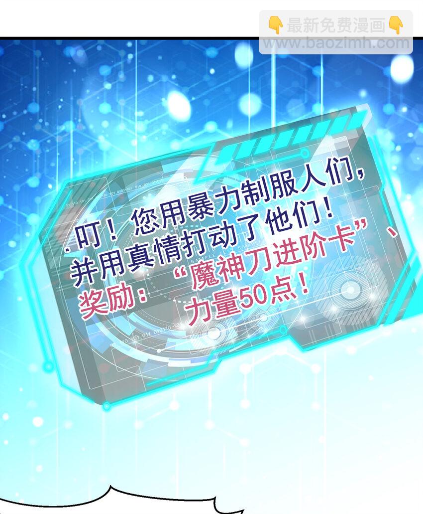 第134话 进阶神器天魔刃！(1/3)-第76话
