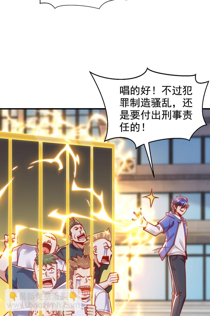 第134话 进阶神器天魔刃！(1/3)-第76话