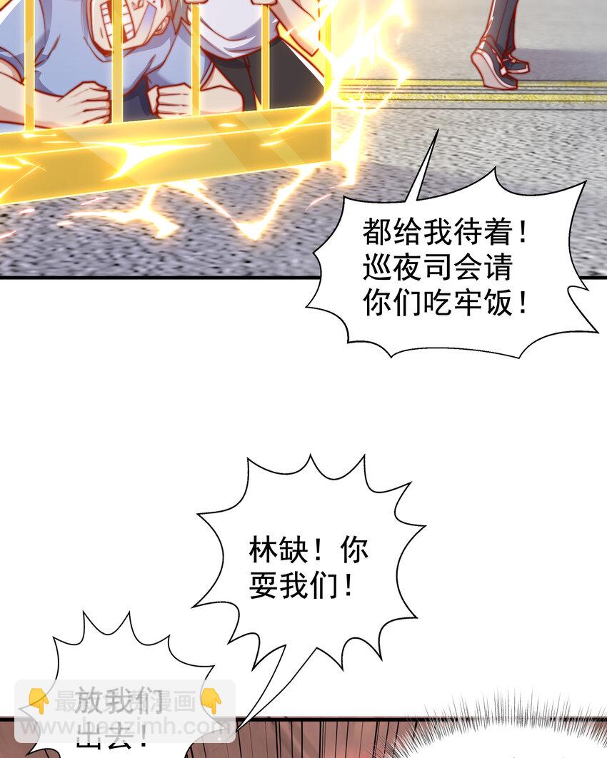 第134话 进阶神器天魔刃！(1/3)-第76话