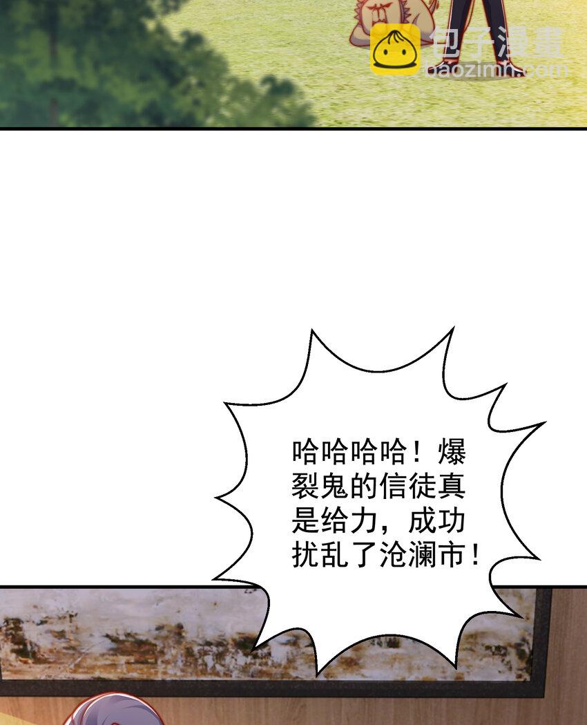 第134话 进阶神器天魔刃！(1/3)-第76话