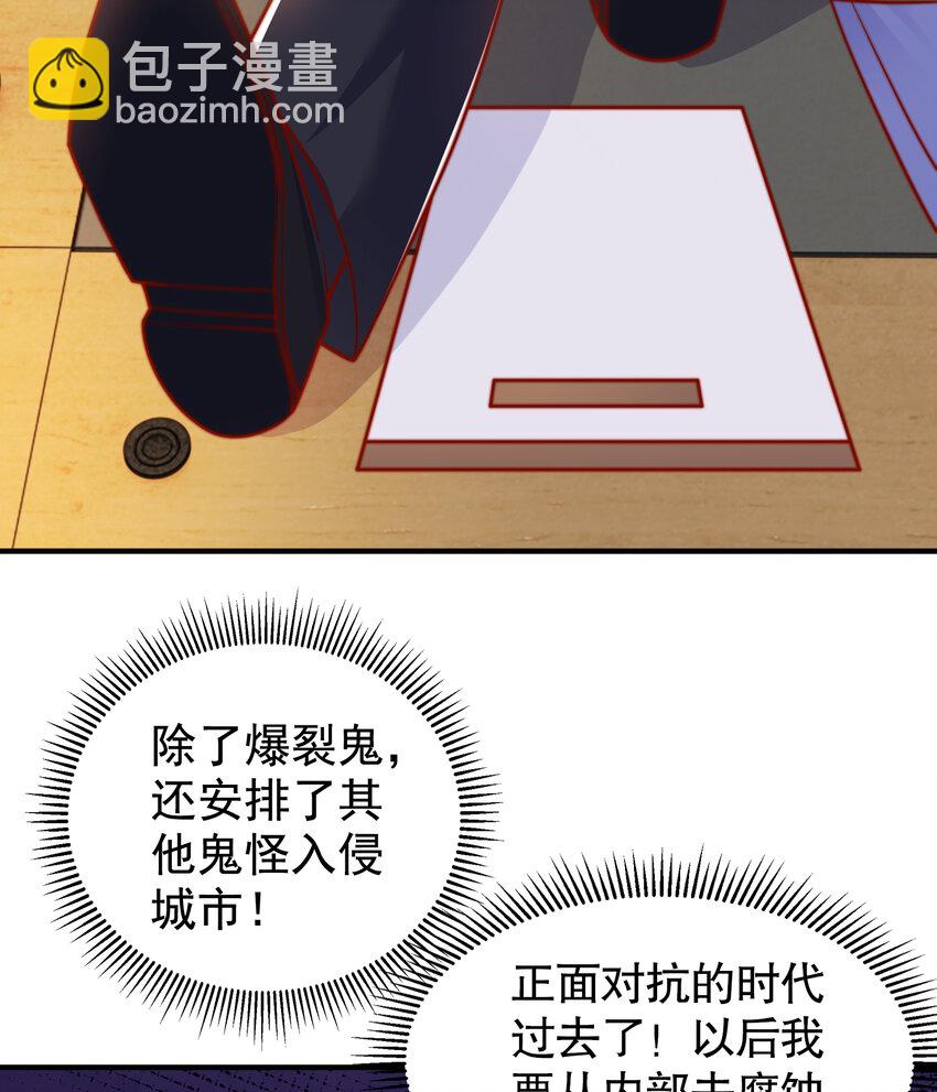 第134话 进阶神器天魔刃！(1/3)-第76话