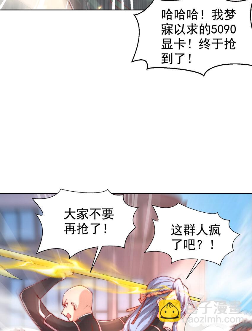 第134话 进阶神器天魔刃！(1/3)-第76话