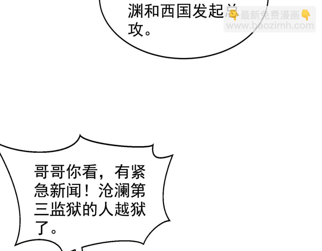 第138话 越狱的恐龙异能者(1/4)-第134话