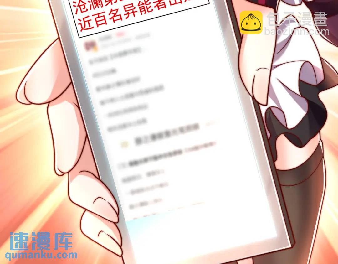 第138话 越狱的恐龙异能者(1/4)-第134话