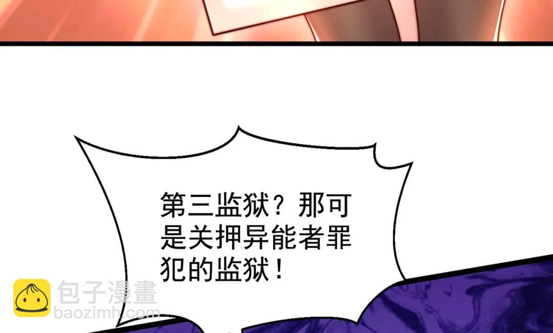 第138话 越狱的恐龙异能者(1/4)-第134话