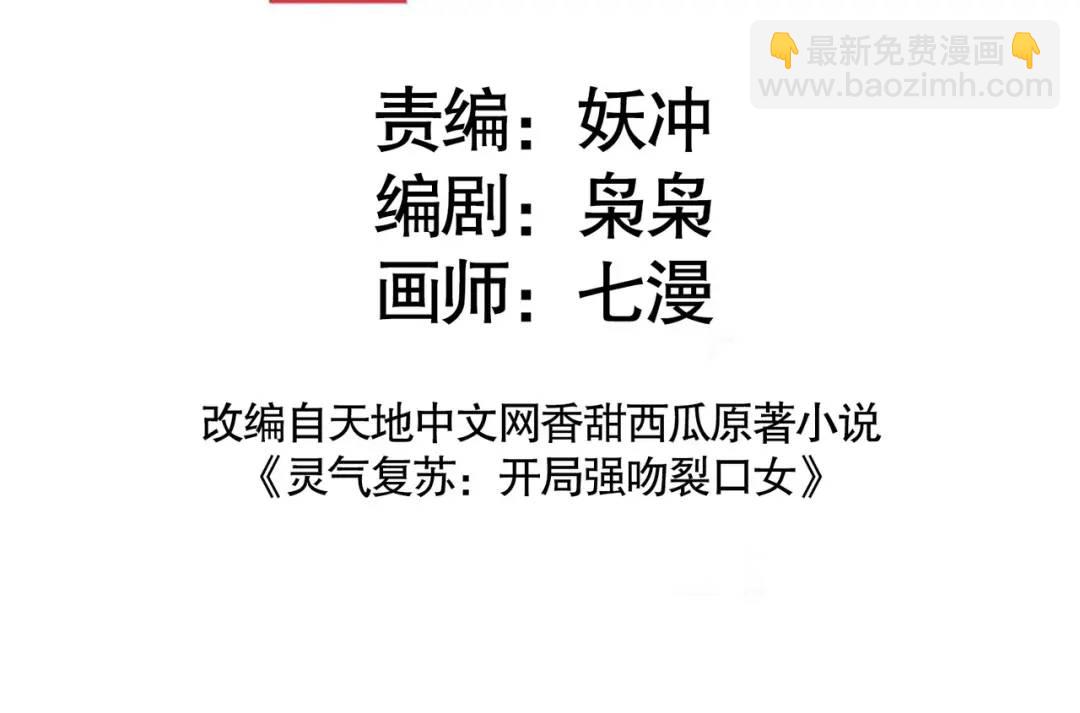 第138话 越狱的恐龙异能者(1/4)-第134话