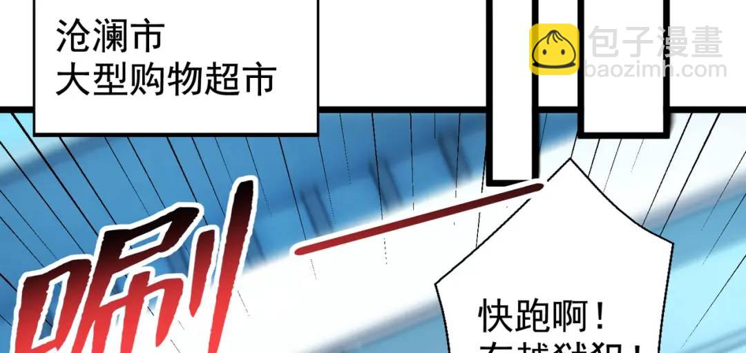 第138话 越狱的恐龙异能者(1/4)-第134话