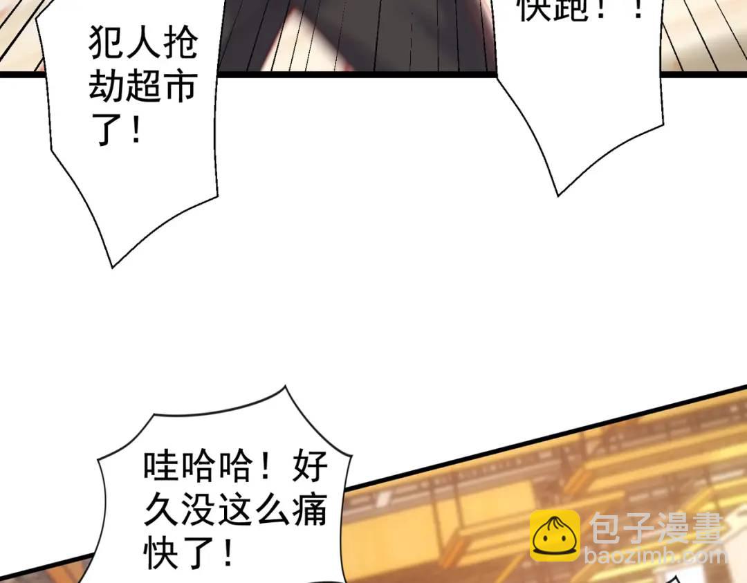 第138话 越狱的恐龙异能者(1/4)-第134话