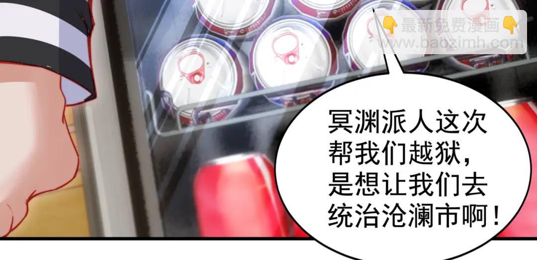 第138话 越狱的恐龙异能者(1/4)-第134话