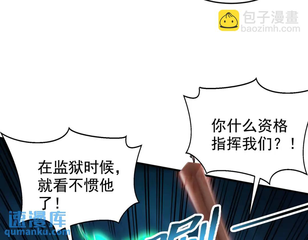 第138话 越狱的恐龙异能者(1/4)-第134话