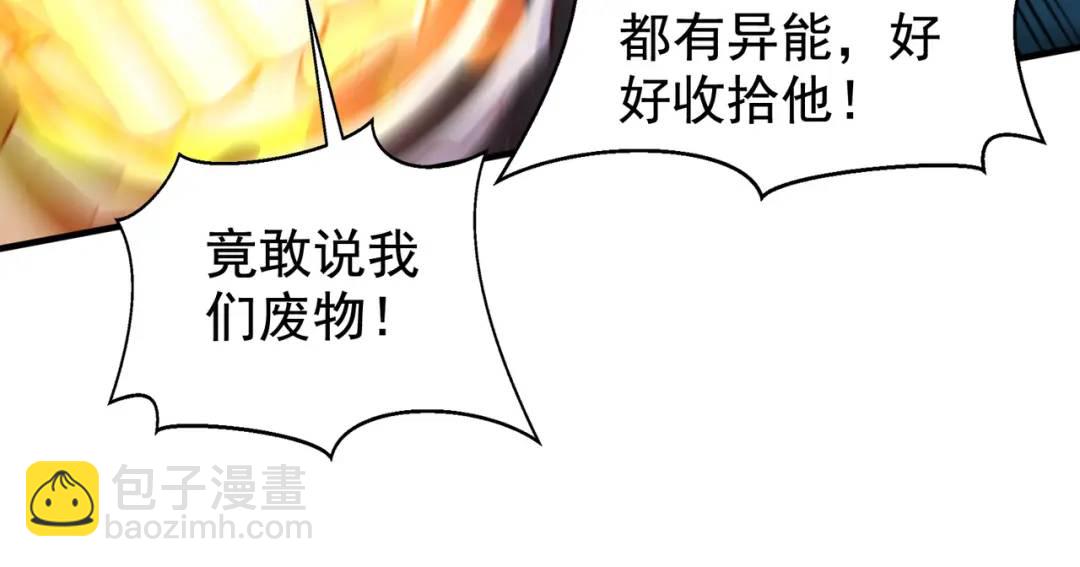 第138话 越狱的恐龙异能者(1/4)-第134话
