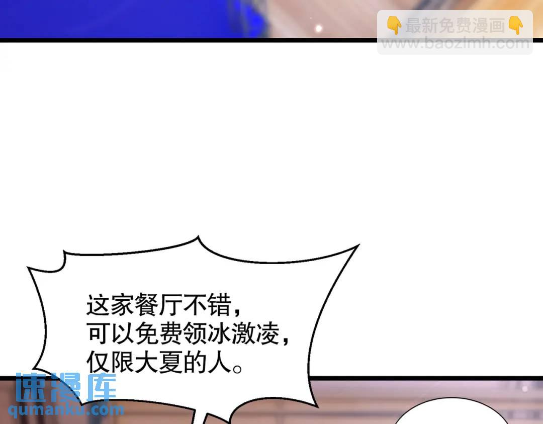 第138话 越狱的恐龙异能者(1/4)-第134话