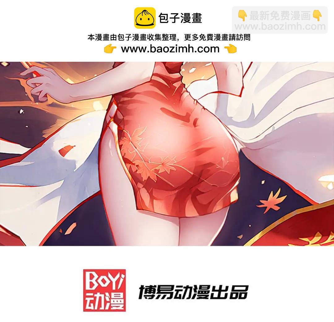 第142话 黄皮子当了驸马爷？(1/4)-第138话