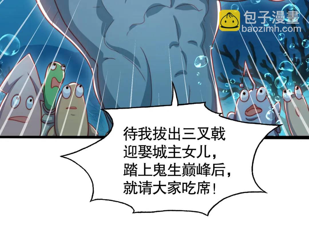 第142话 黄皮子当了驸马爷？(1/4)-第138话
