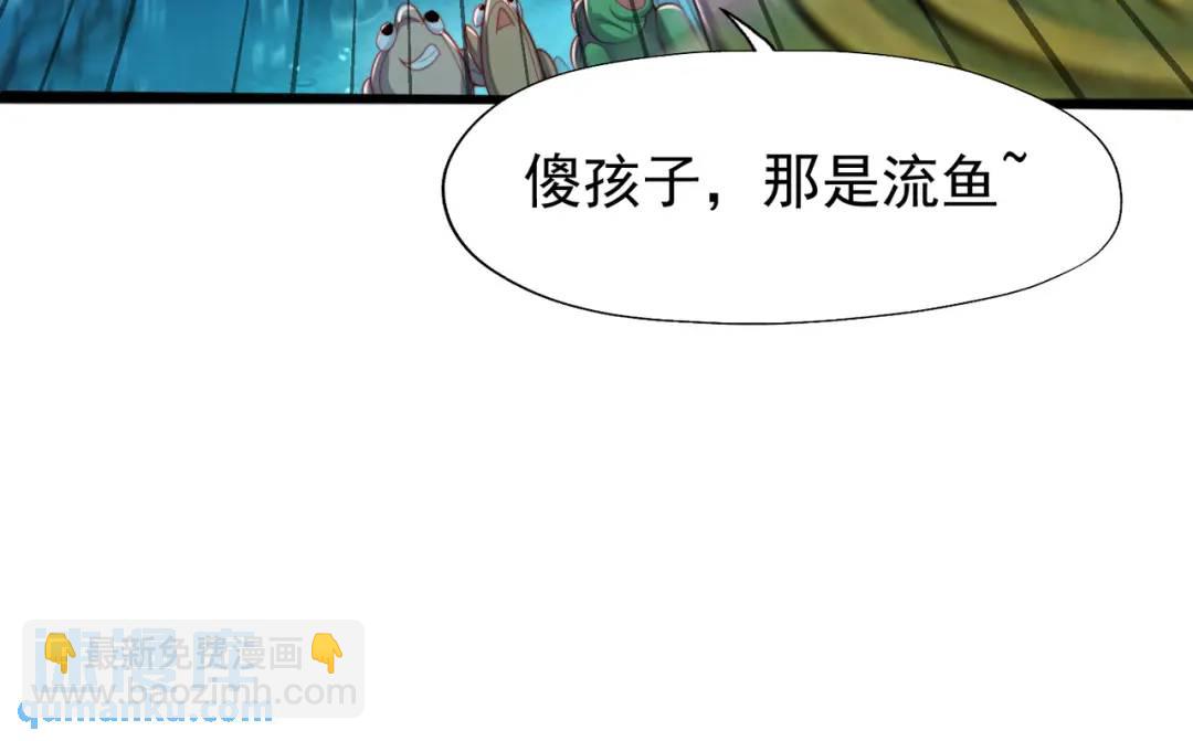 第142话 黄皮子当了驸马爷？(1/4)-第138话