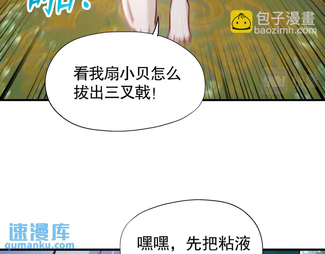 第142话 黄皮子当了驸马爷？(1/4)-第138话