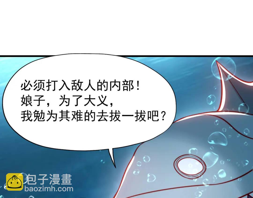 第142话 黄皮子当了驸马爷？(1/4)-第138话