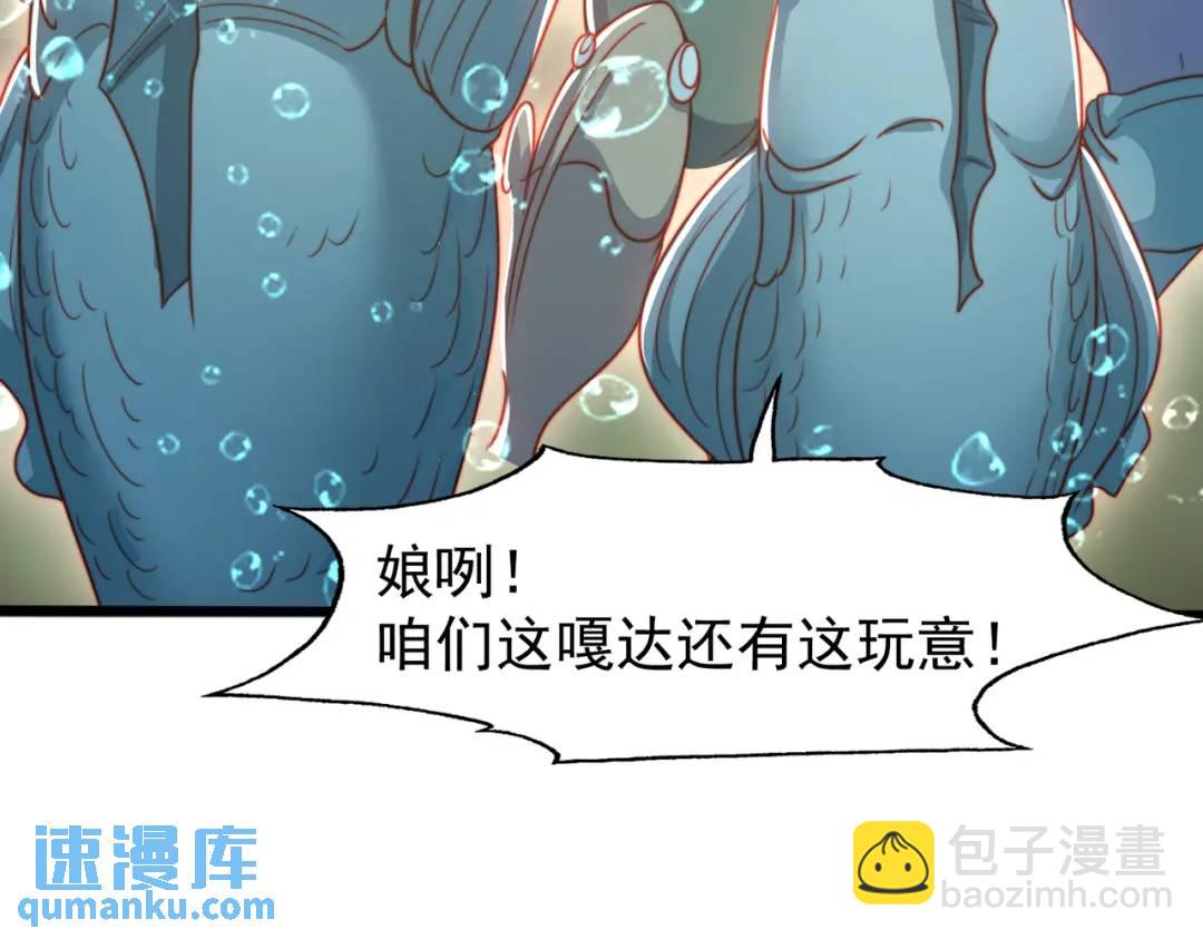 第142话 黄皮子当了驸马爷？(1/4)-第138话
