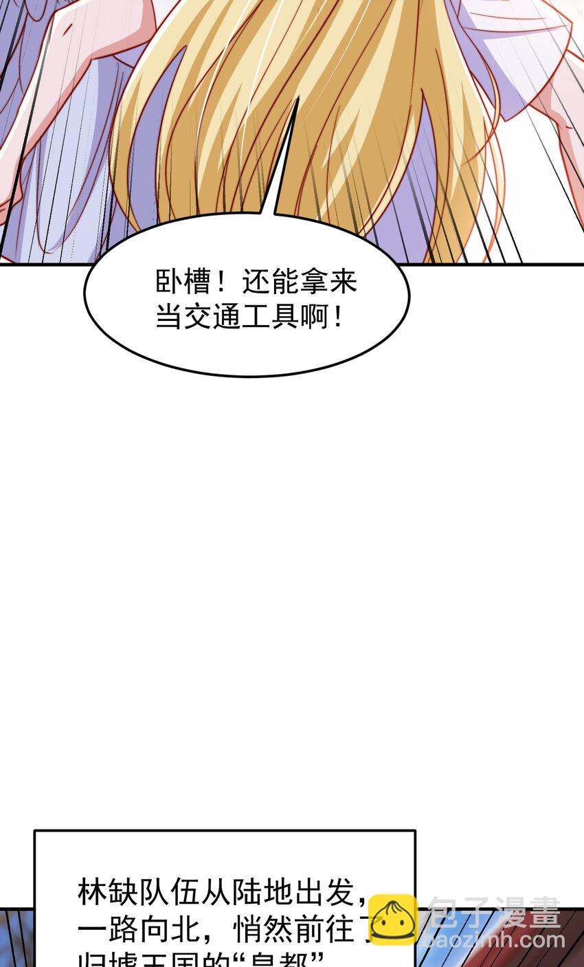 第147话 鬼妹妹VS圣殿骑士(1/2)-第148话