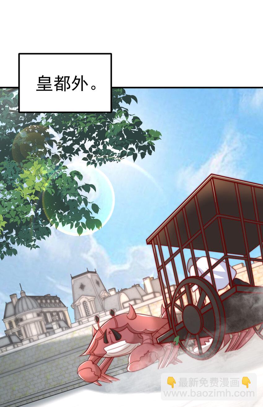 第147话 鬼妹妹VS圣殿骑士(1/2)-第148话