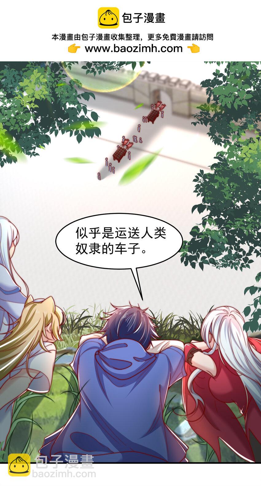 第147话 鬼妹妹VS圣殿骑士(1/2)-第148话