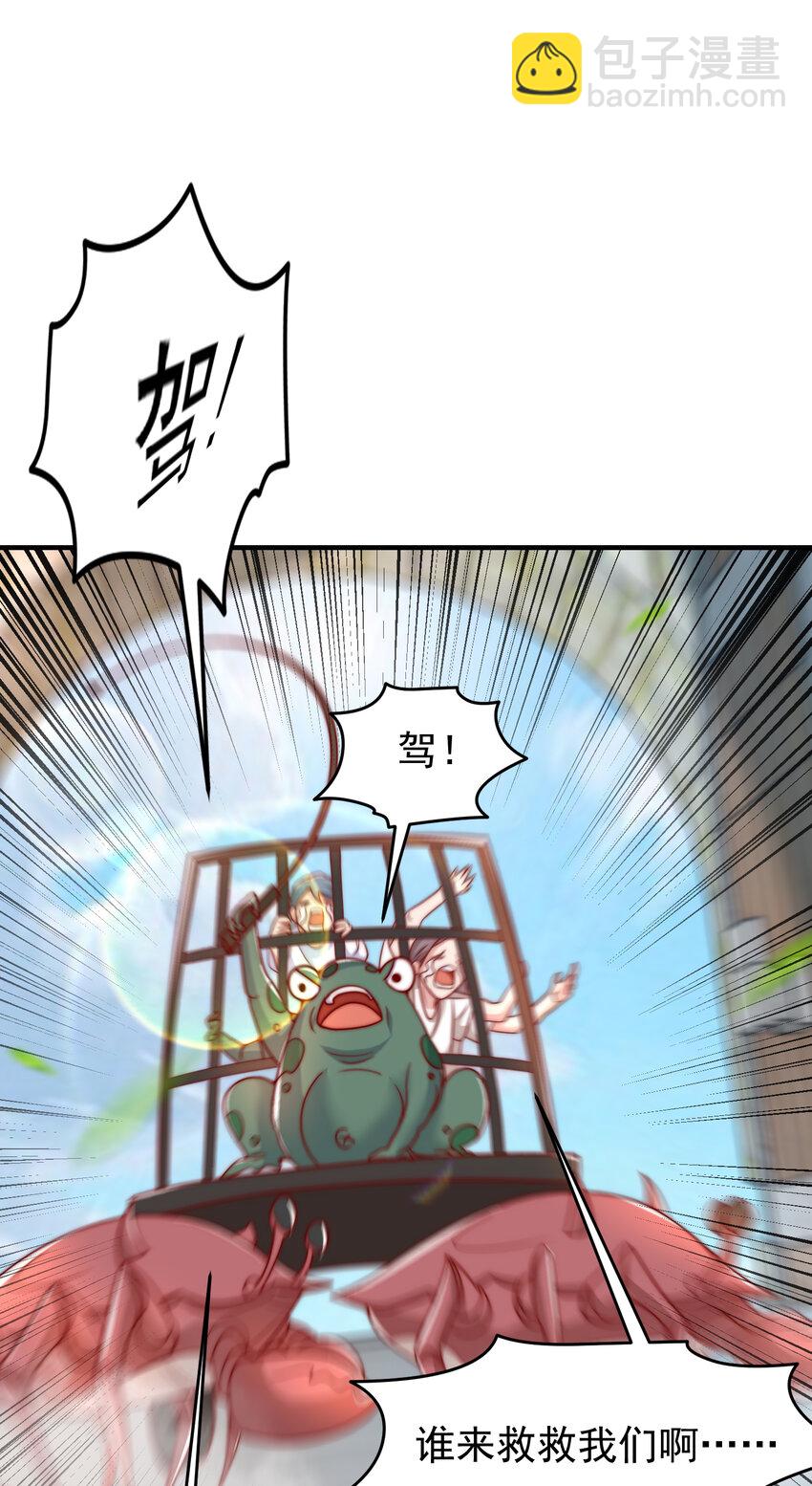 第147话 鬼妹妹VS圣殿骑士(1/2)-第148话