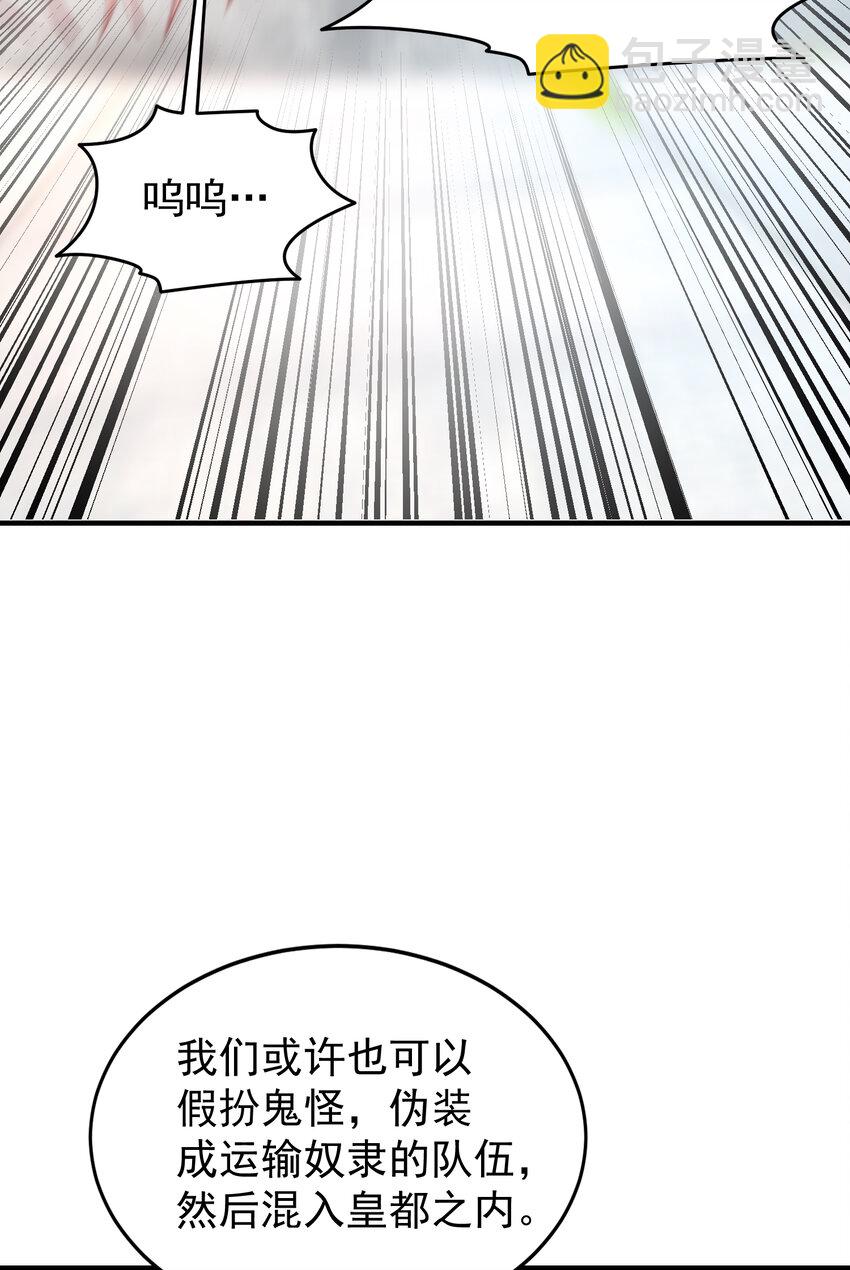 第147话 鬼妹妹VS圣殿骑士(1/2)-第148话