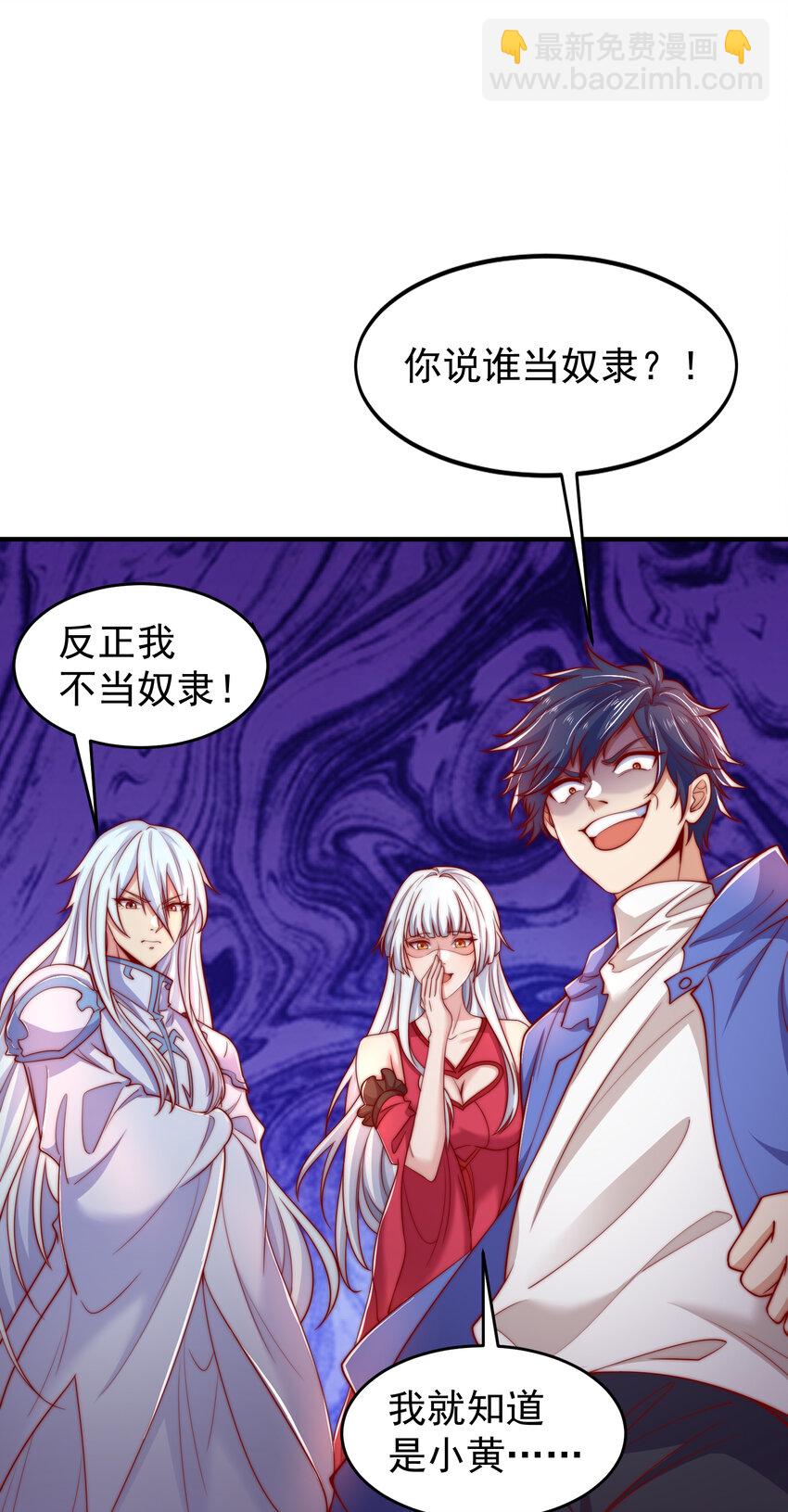 第147话 鬼妹妹VS圣殿骑士(1/2)-第148话