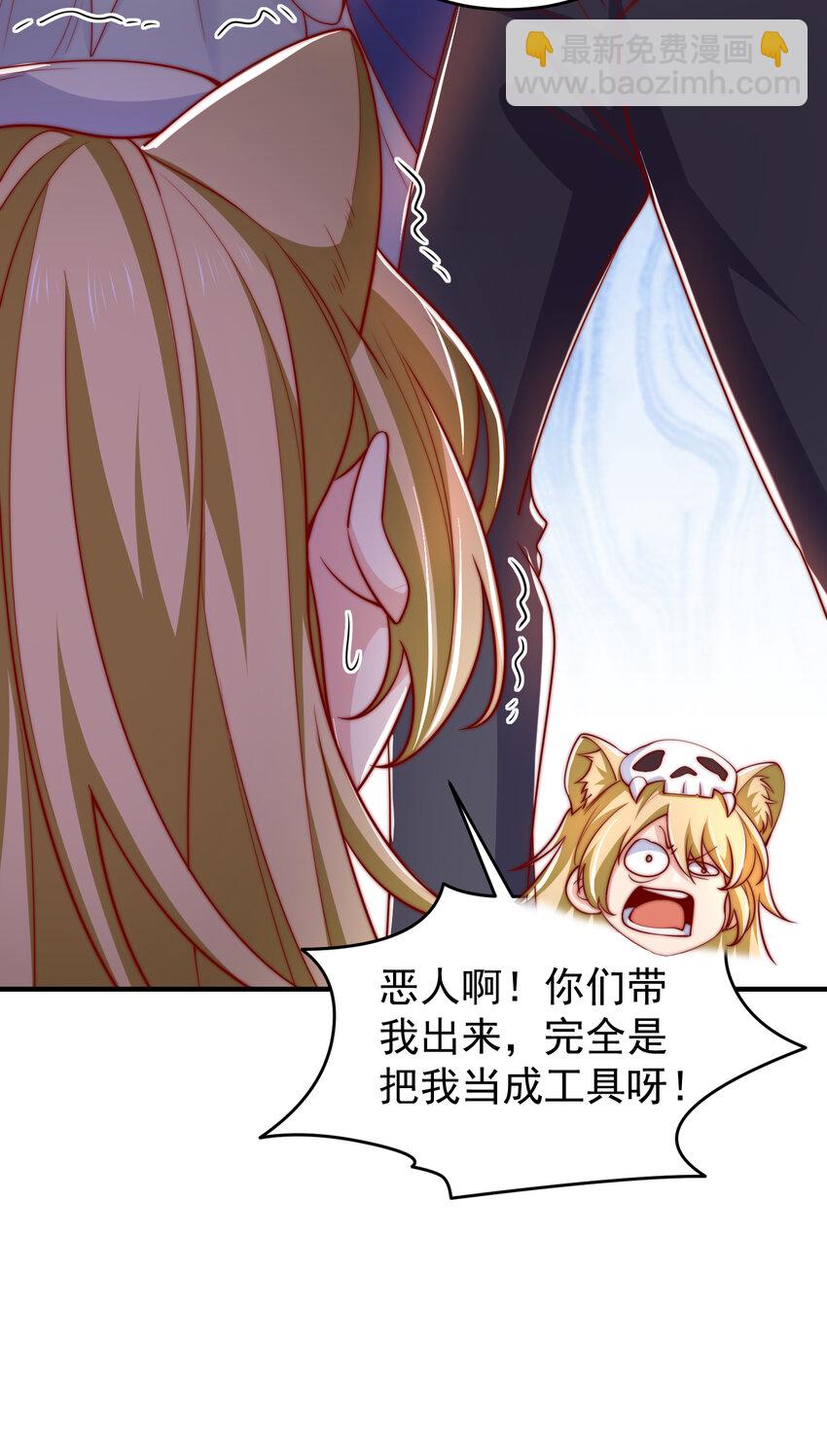 第147话 鬼妹妹VS圣殿骑士(1/2)-第148话