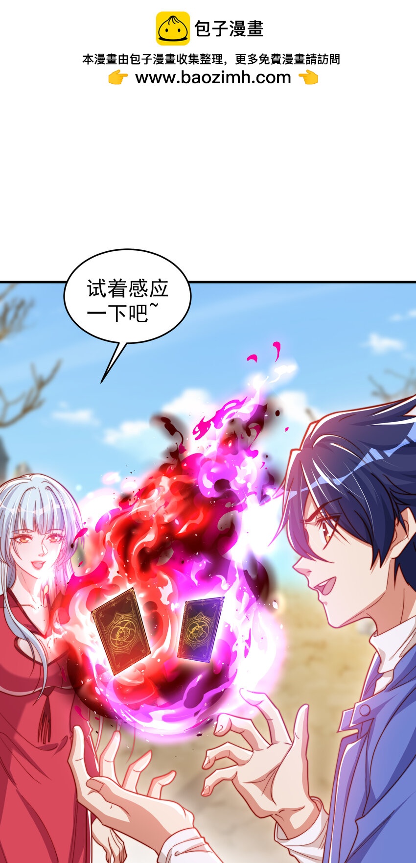 第147话 鬼妹妹VS圣殿骑士(1/2)-第148话