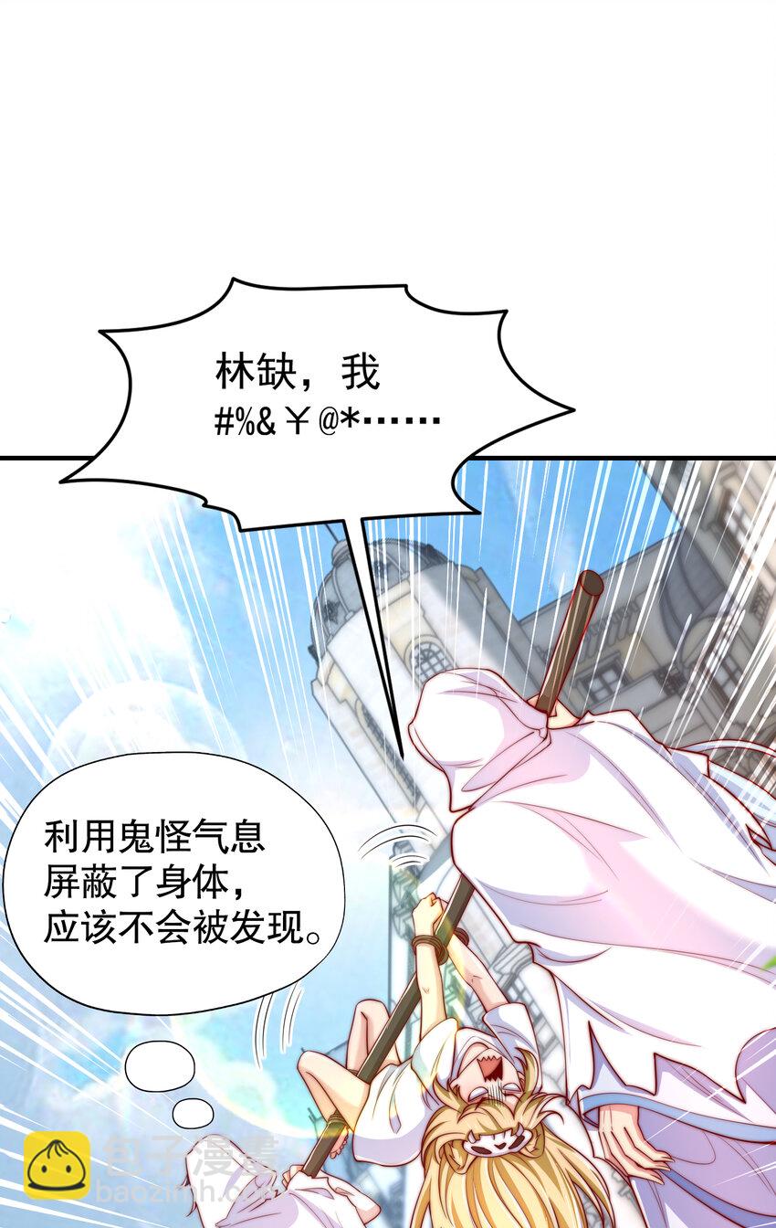 第147话 鬼妹妹VS圣殿骑士(1/2)-第148话