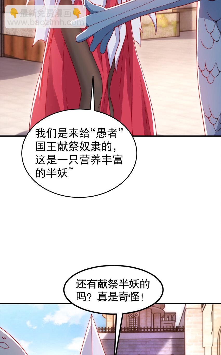 第147话 鬼妹妹VS圣殿骑士(1/2)-第148话