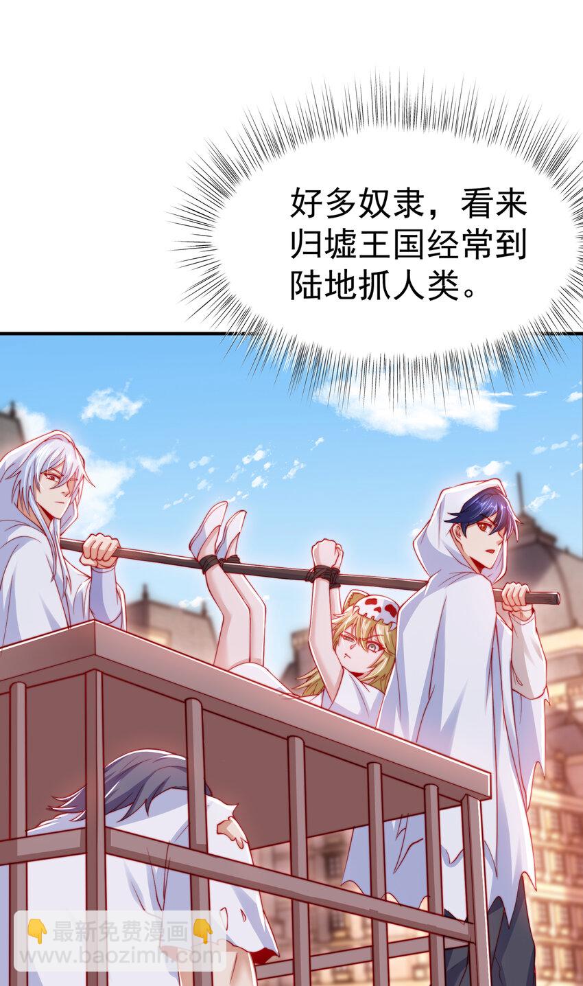 第147话 鬼妹妹VS圣殿骑士(1/2)-第148话