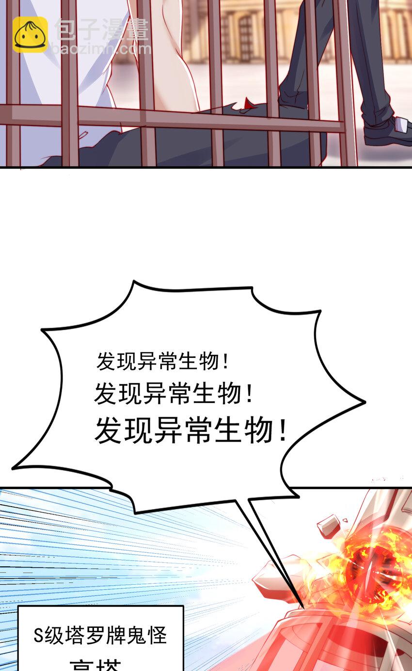 第147话 鬼妹妹VS圣殿骑士(1/2)-第148话