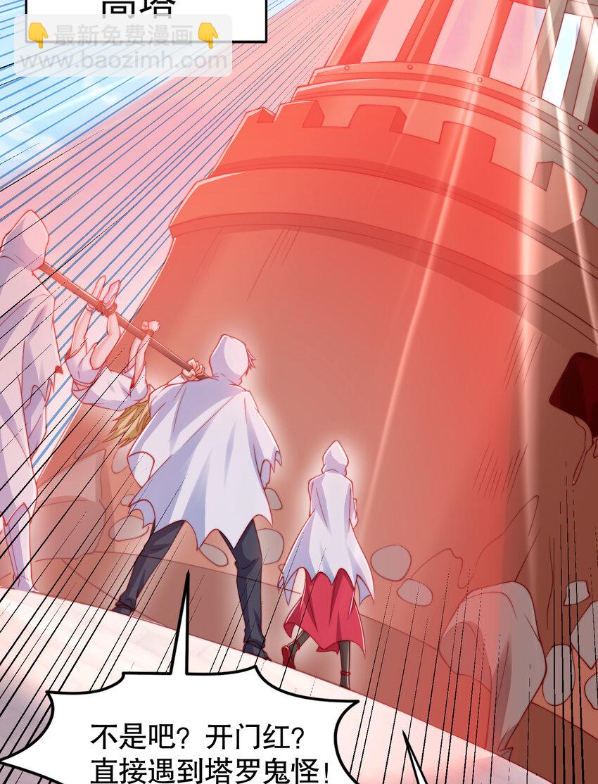 第147话 鬼妹妹VS圣殿骑士(1/2)-第148话