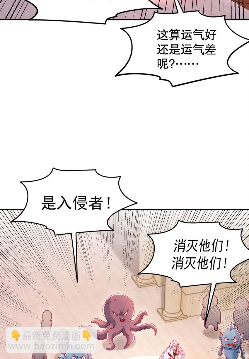第147话 鬼妹妹VS圣殿骑士(1/2)-第148话