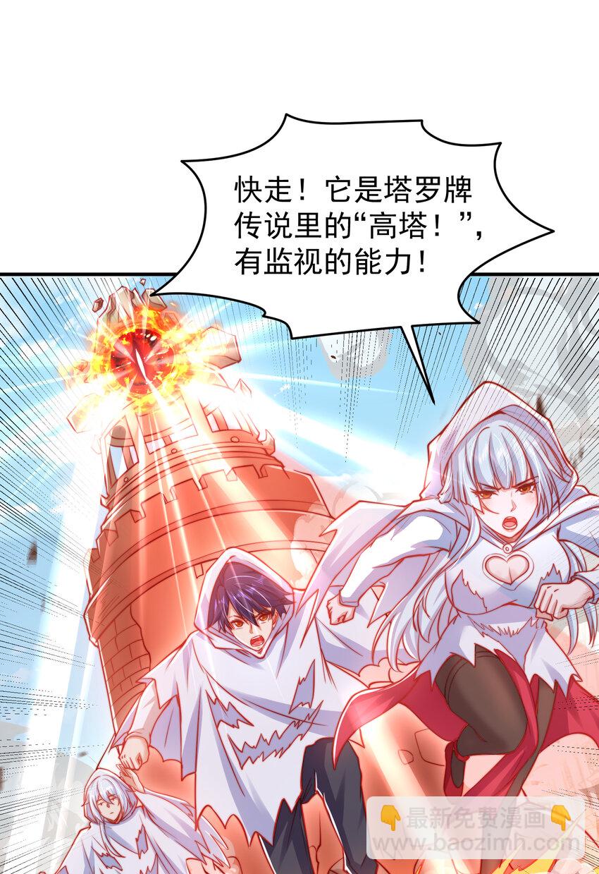 第147话 鬼妹妹VS圣殿骑士(1/2)-第148话