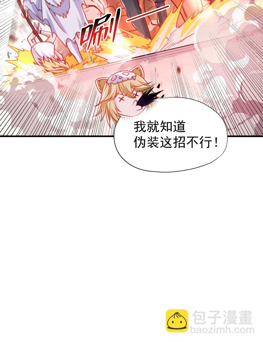 第147话 鬼妹妹VS圣殿骑士(1/2)-第148话