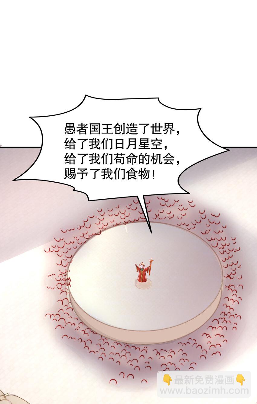 第147话 鬼妹妹VS圣殿骑士(1/2)-第148话