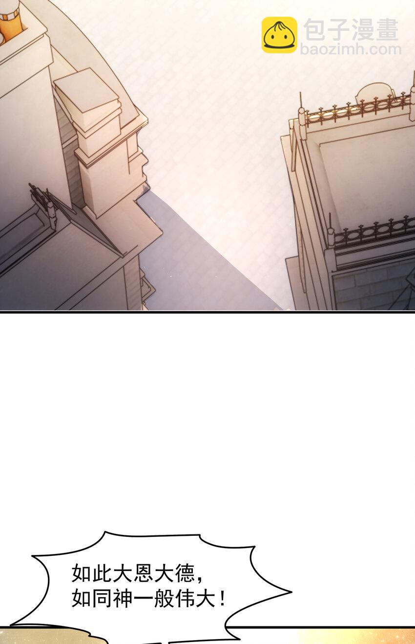 第147话 鬼妹妹VS圣殿骑士(1/2)-第148话