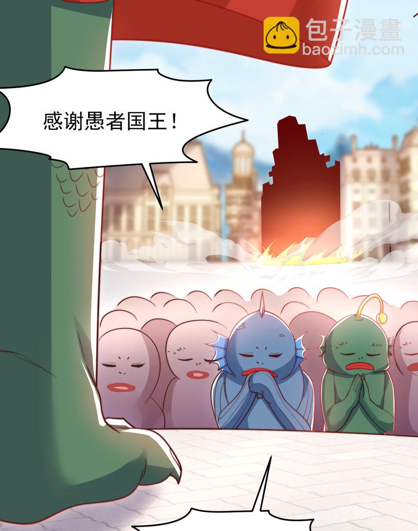 第147话 鬼妹妹VS圣殿骑士(1/2)-第148话