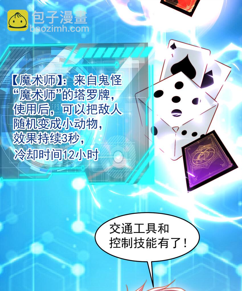 第147话 鬼妹妹VS圣殿骑士(1/2)-第148话
